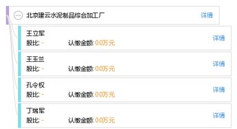 北京建云水泥制品綜合加工廠網(wǎng)站建設(shè)方案