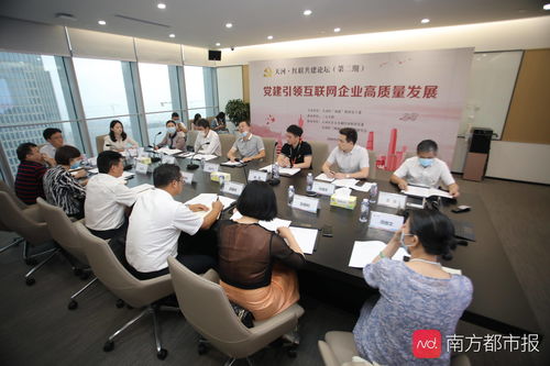 項目組上建組織，業(yè)務(wù)深處強引領(lǐng) 互聯(lián)網(wǎng)企業(yè)黨建新路徑探索