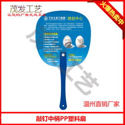 定制福州廣告扇 一站式專業服務，從設計到軟件開發全面覆蓋